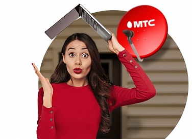 Спутниковое ТВ МТС, Нытва Спутниковое ТВ МТС, Нытва